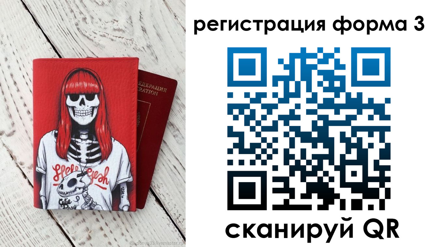 прописка от собственника в Великом Устюге