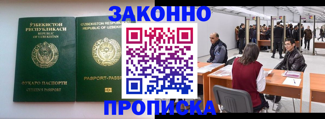 временная регистрация поиск в Великом Устюге