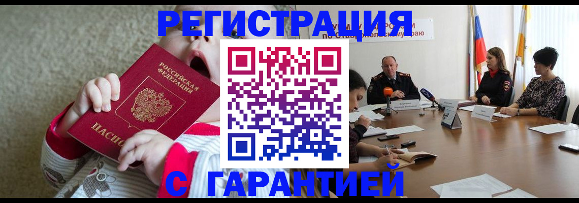 временная регистрация недорого в Великом Устюге